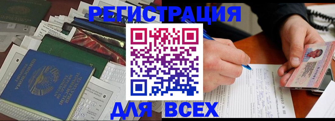 прописка поиск в Междуреченске