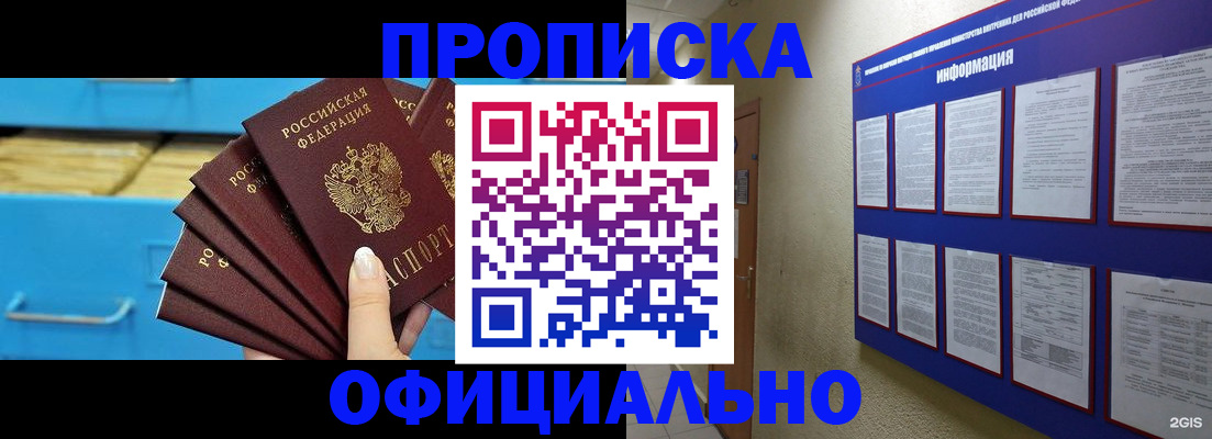 регистрация в Междуреченске