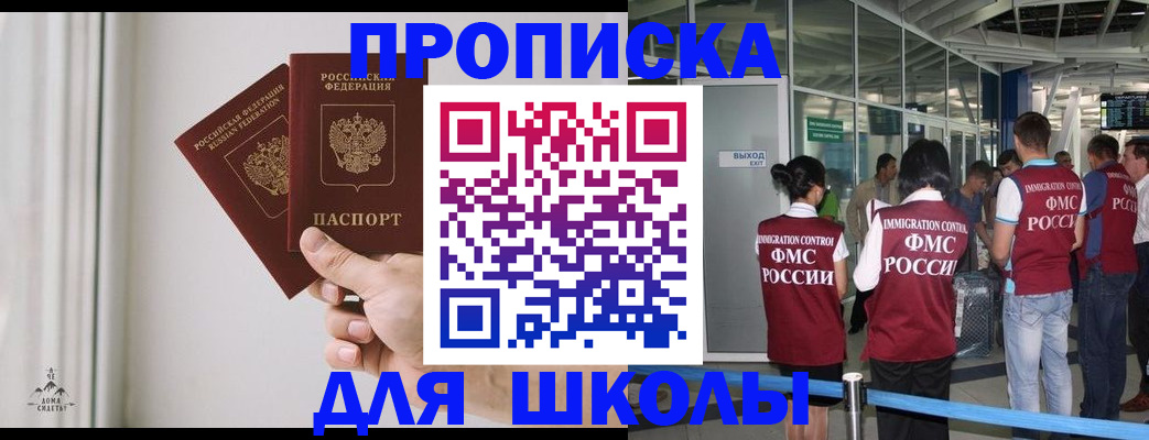 прописка от собственника в Междуреченске