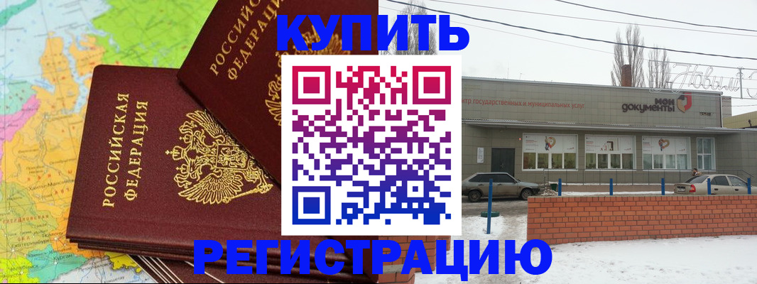 прописка паспорт в Междуреченске